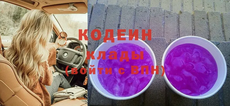 Кодеин Purple Drank  где можно купить наркотик  Севск 