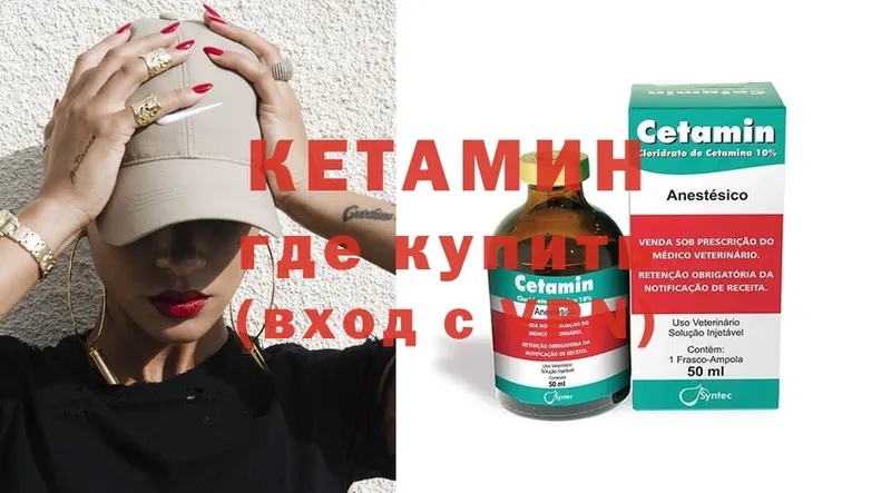 KRAKEN tor  Севск  КЕТАМИН ketamine 